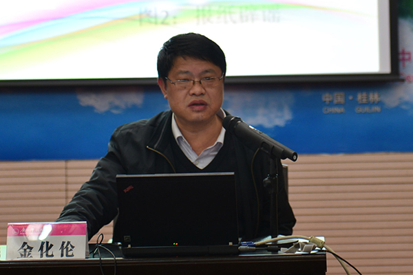 广西互联网信息办公室主任金化伦作报告（大学生通讯社 张良波/摄）