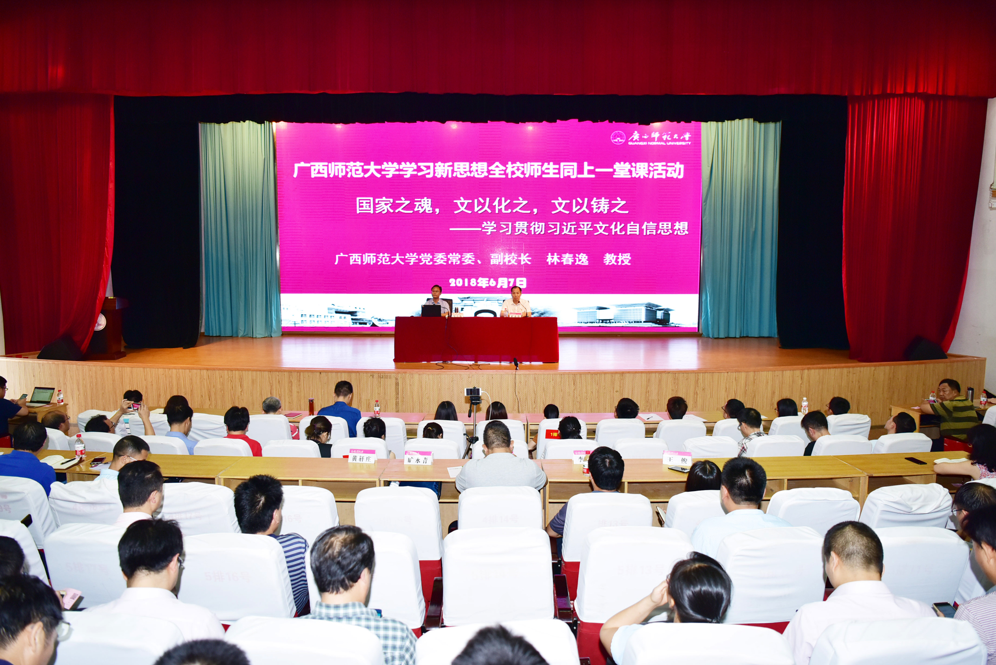 报告会现场19.jpg