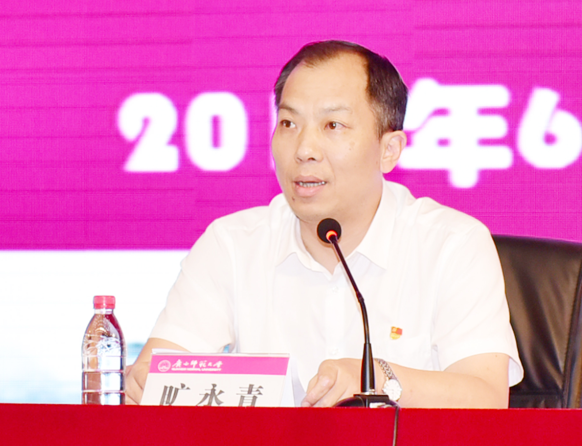 校党委副书记旷永青主持报告会9.jpg