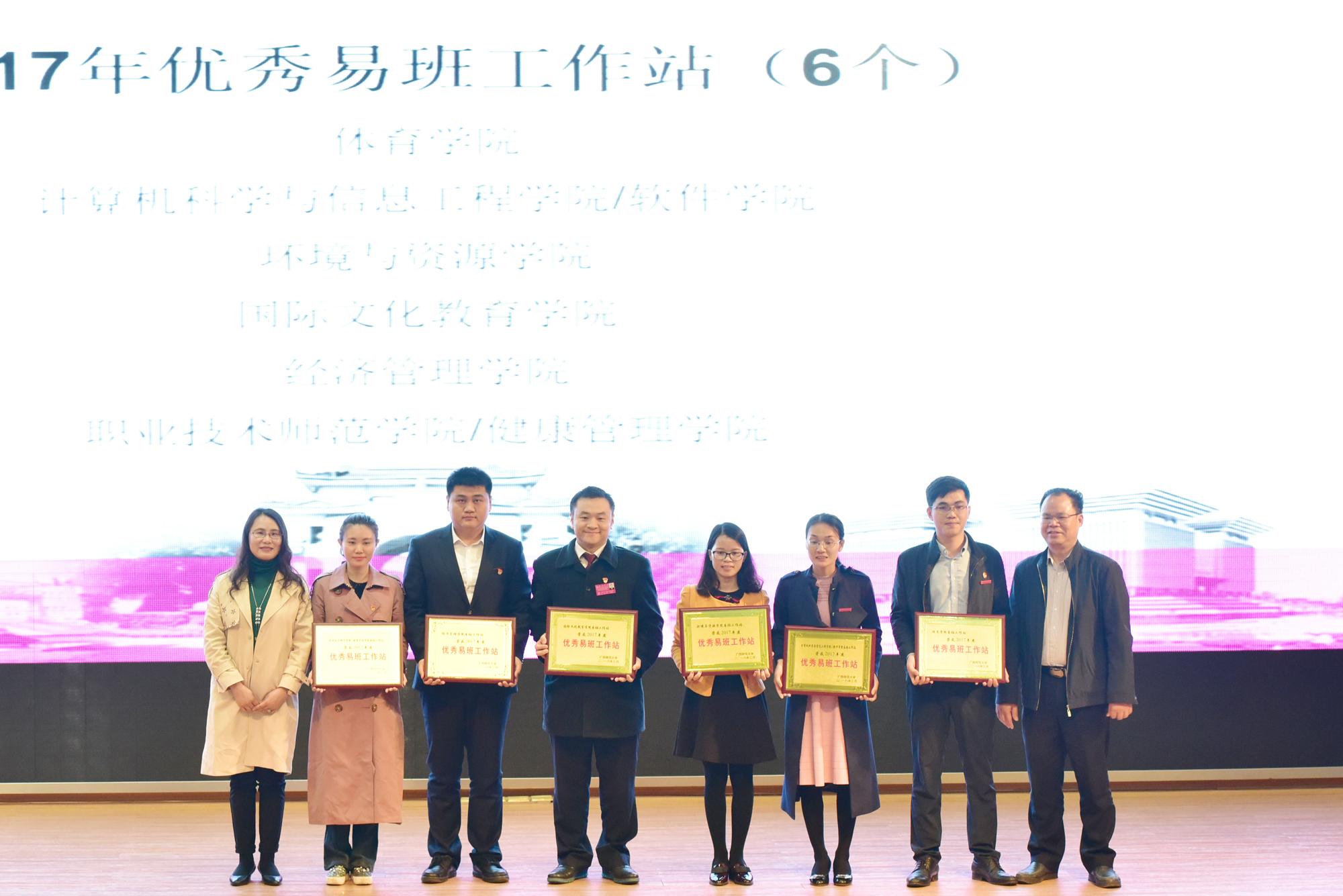 优秀易班工作站颁奖.jpg