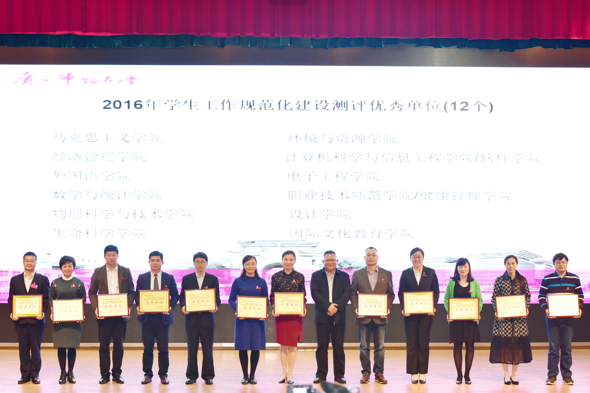 规范化建设单位.jpg