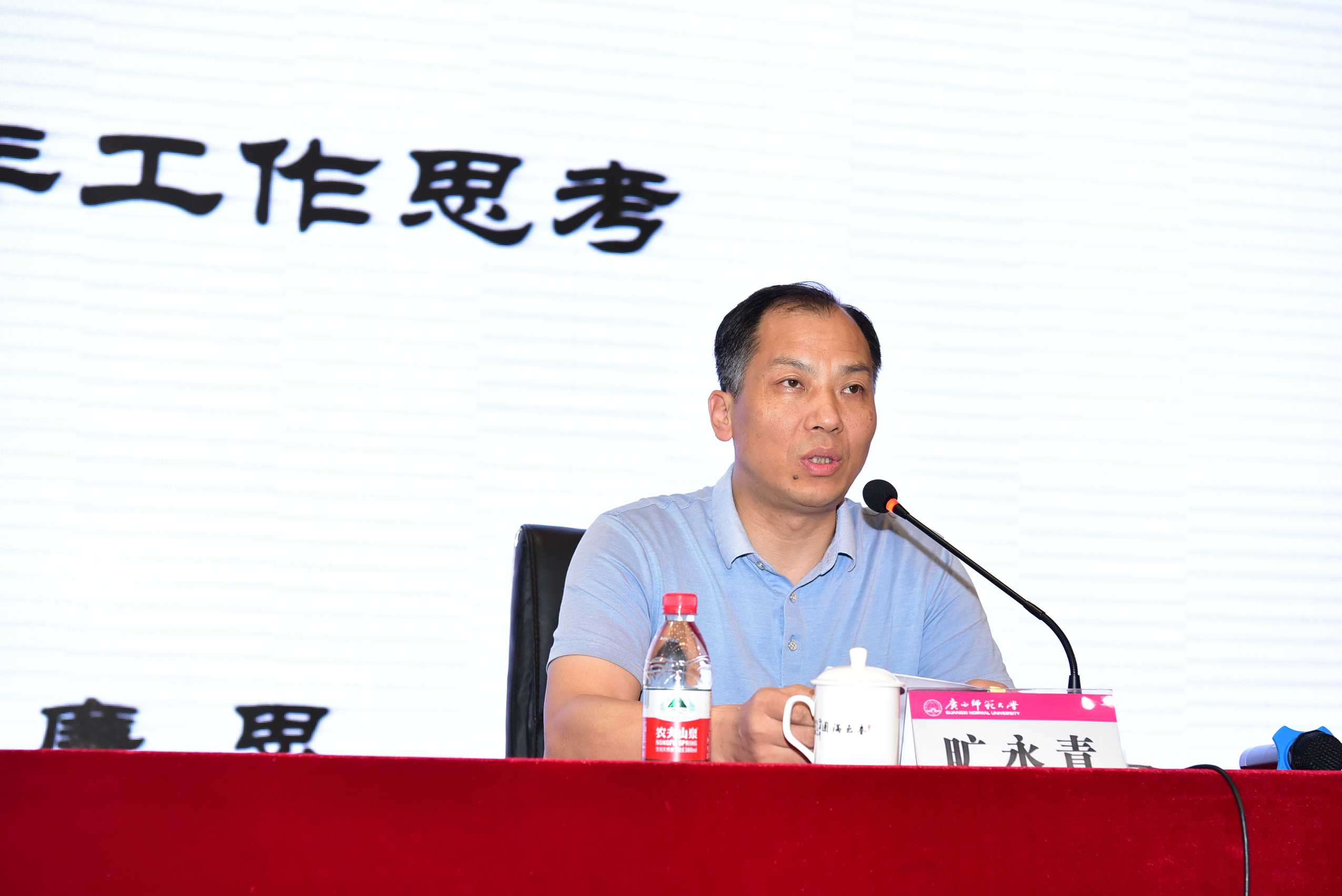 旷永青副书记主持报告会.JPG