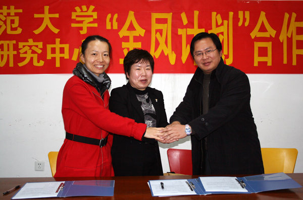 中国妇女研究中心主任陈虹女士（中）和校公益促进中心、校团委签定合作协议。