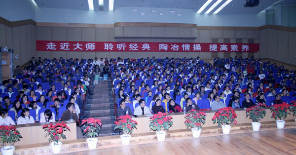 我校师生认真聆听报告