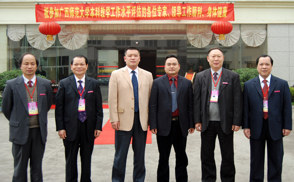 皮修平教授（右三）与我校领导合影。