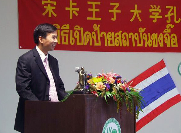 我校校长梁宏博士致辞。