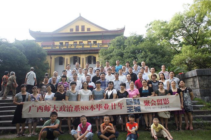 原政治系1988级校友们在曾经学习过的王城校区合影