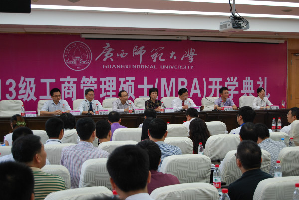 MBA 开学典礼现场