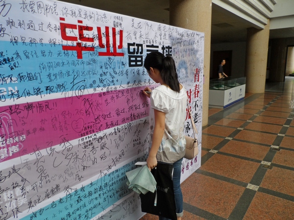 毕业生们在留言墙上写下自己的心声