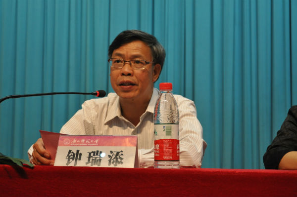 副校长钟瑞添在会上讲话