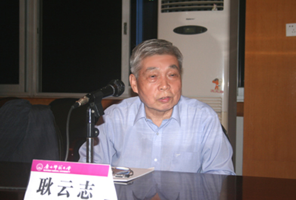 中国社科院学部委员耿云志研究员与我校师生座谈交流