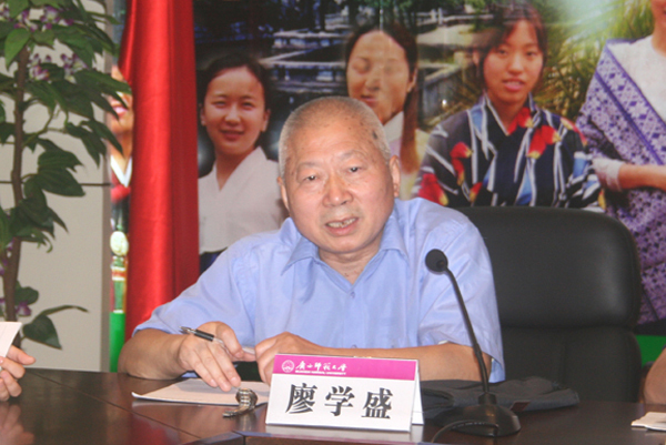 中国社科院学部委员廖学盛研究员与我校师生座谈交流