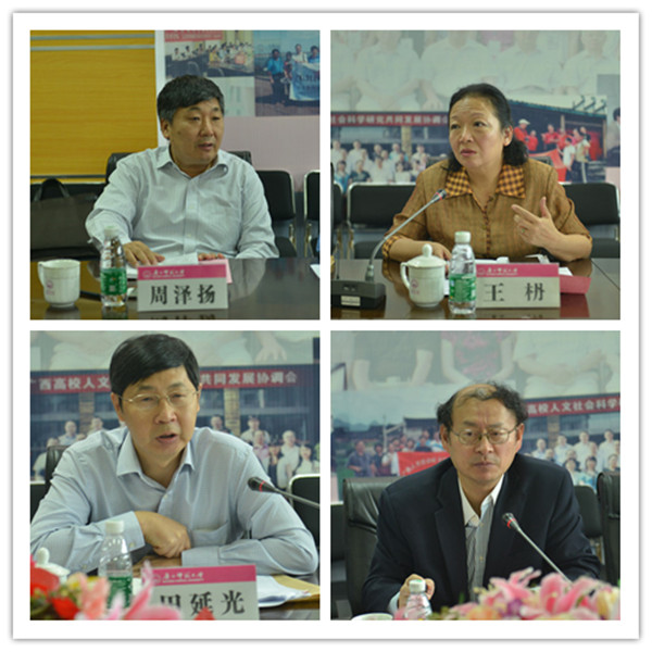 与会领导畅所欲言