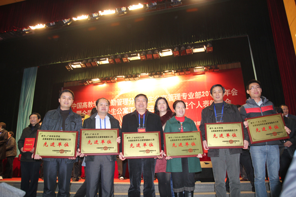 我校代表领取“先进单位”牌匾