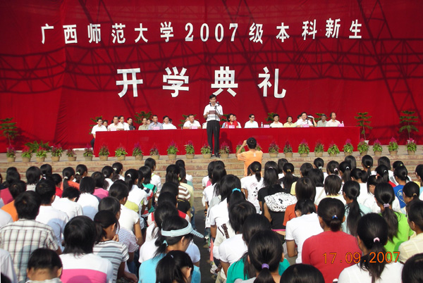 我校在育才校区隆重举行2007级本科新生开学典礼。（蒙伟凡 摄）