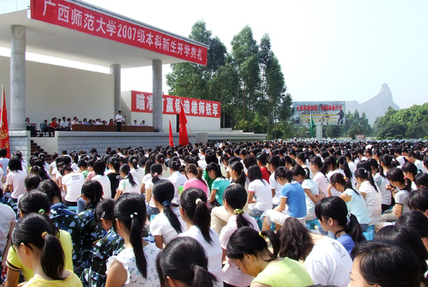 我校在甲山军训点举行2007级本科新生开学典礼。