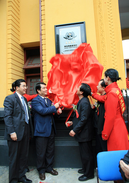 校内外嘉宾和领导为景区揭牌。