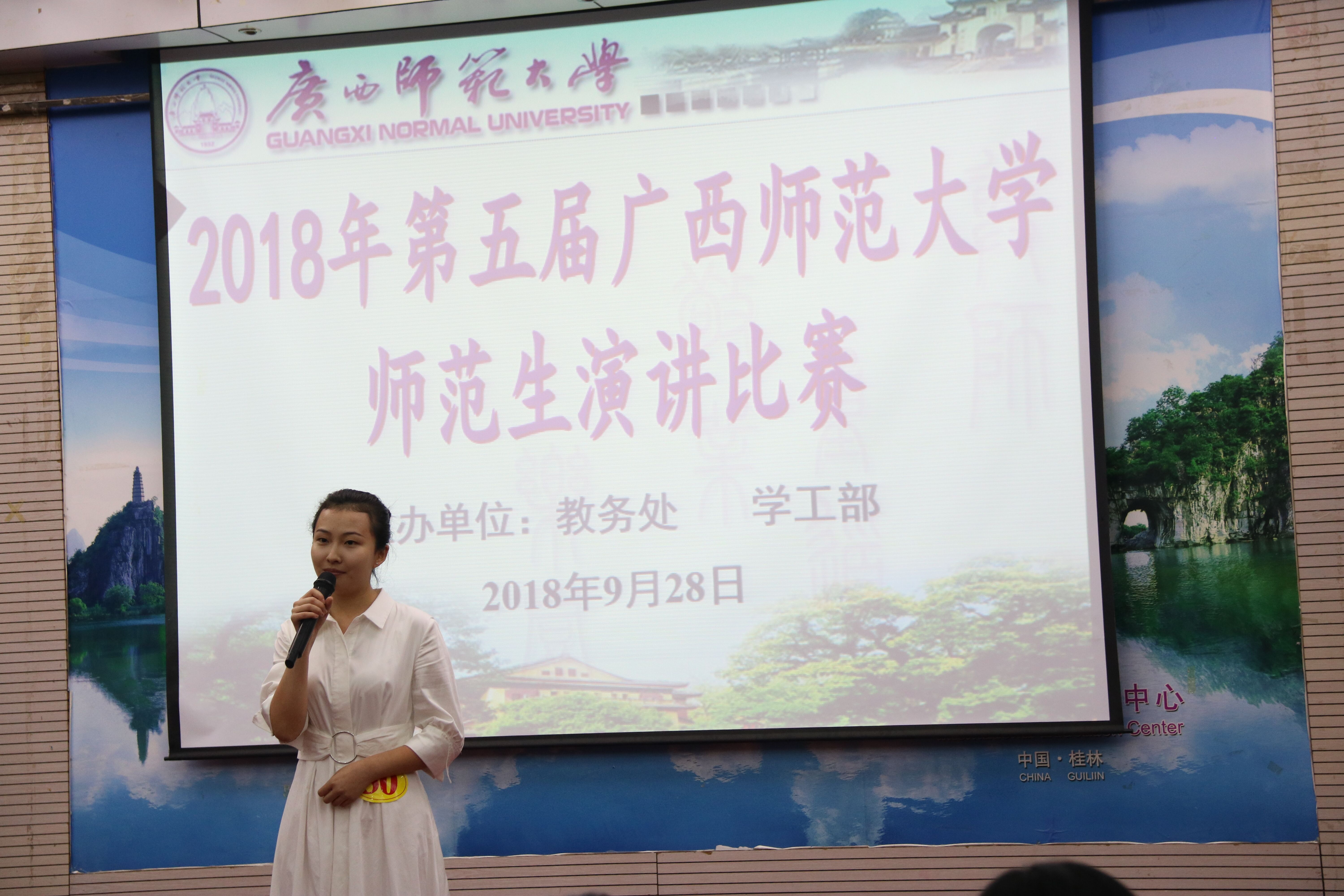 选手演讲现场.jpg