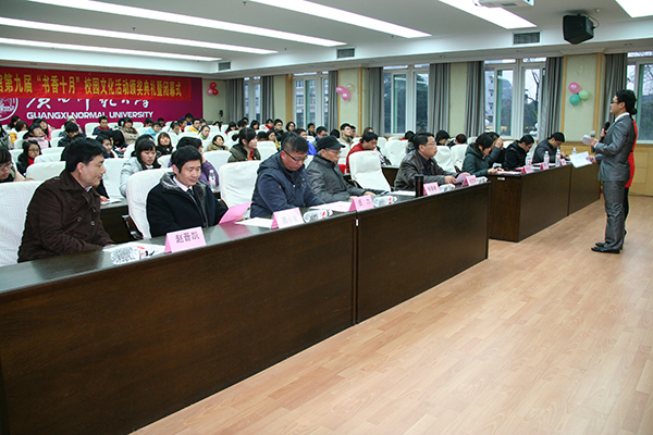 图书馆第九届“书香十月”活动颁奖典礼暨闭幕式现场