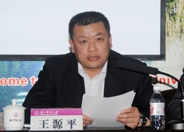 校党委王源平副书记在会上讲话。