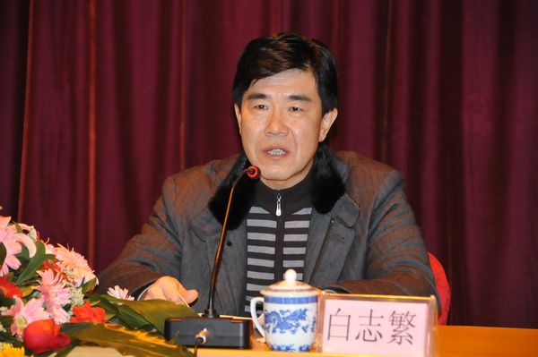 白志繁副厅长在会上讲话