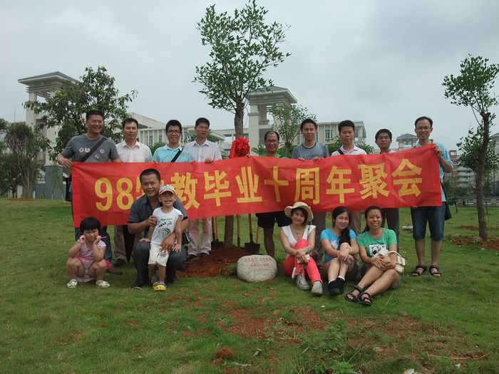 物理科学与技术学院1998级物理教育专业在纪念树前合影