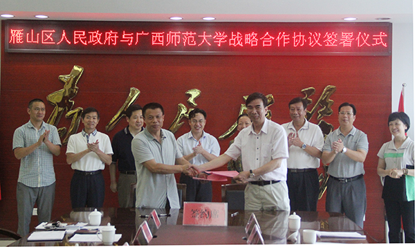 校长梁宏与雁山区区长赵塞经签署战略合作协议，校党委书记王枬、雁山区区委书记黄洪斌等共同见证