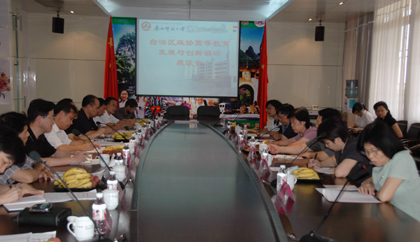 自治区政协专题调研组与桂林市政府、桂林片高校代表座谈。