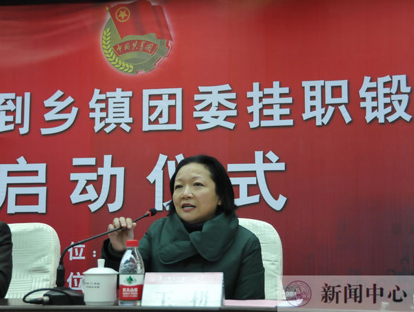 王枬书记在启动仪式上讲话