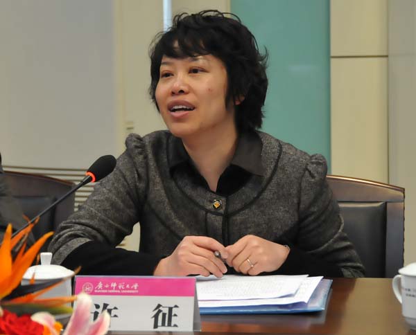 调研组组长、复旦大学副校长许征讲话