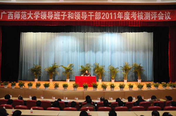 大会现场 （宣传部 赵晋凯 摄）