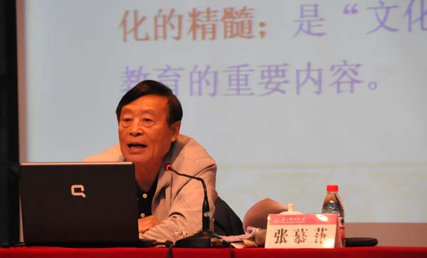 张慕葏教授在作学术报告(宣传部 张婷婷 摄)