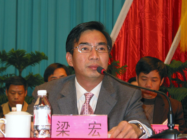 梁宏同志主持大会。