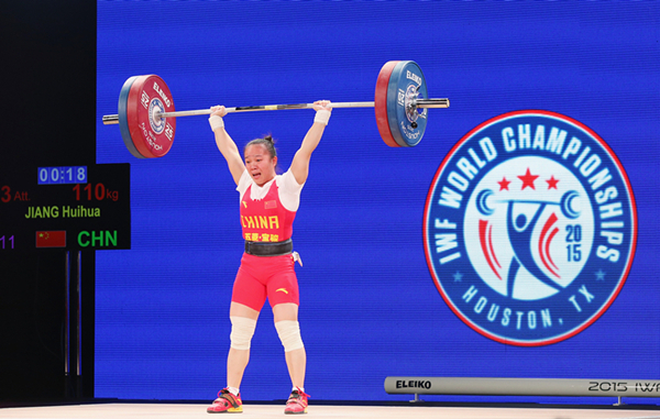 蒋惠花在比赛中