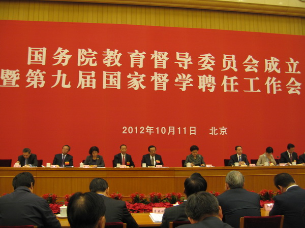 会议现场（网络资料图）