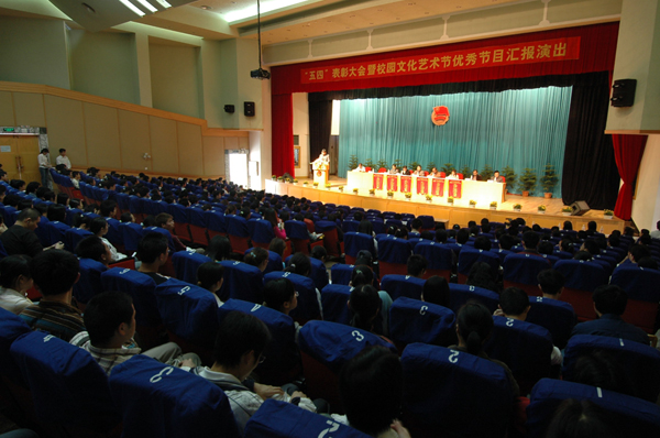 我校举行“五四”表彰大会暨校园文化艺术节优秀节目汇报演出。