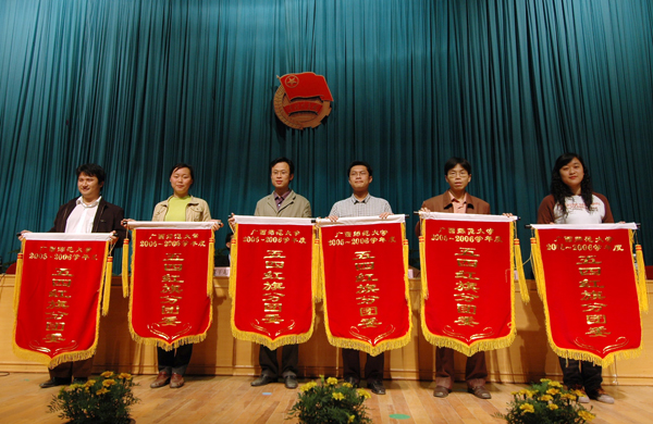 获奖集体的代表上台领奖。