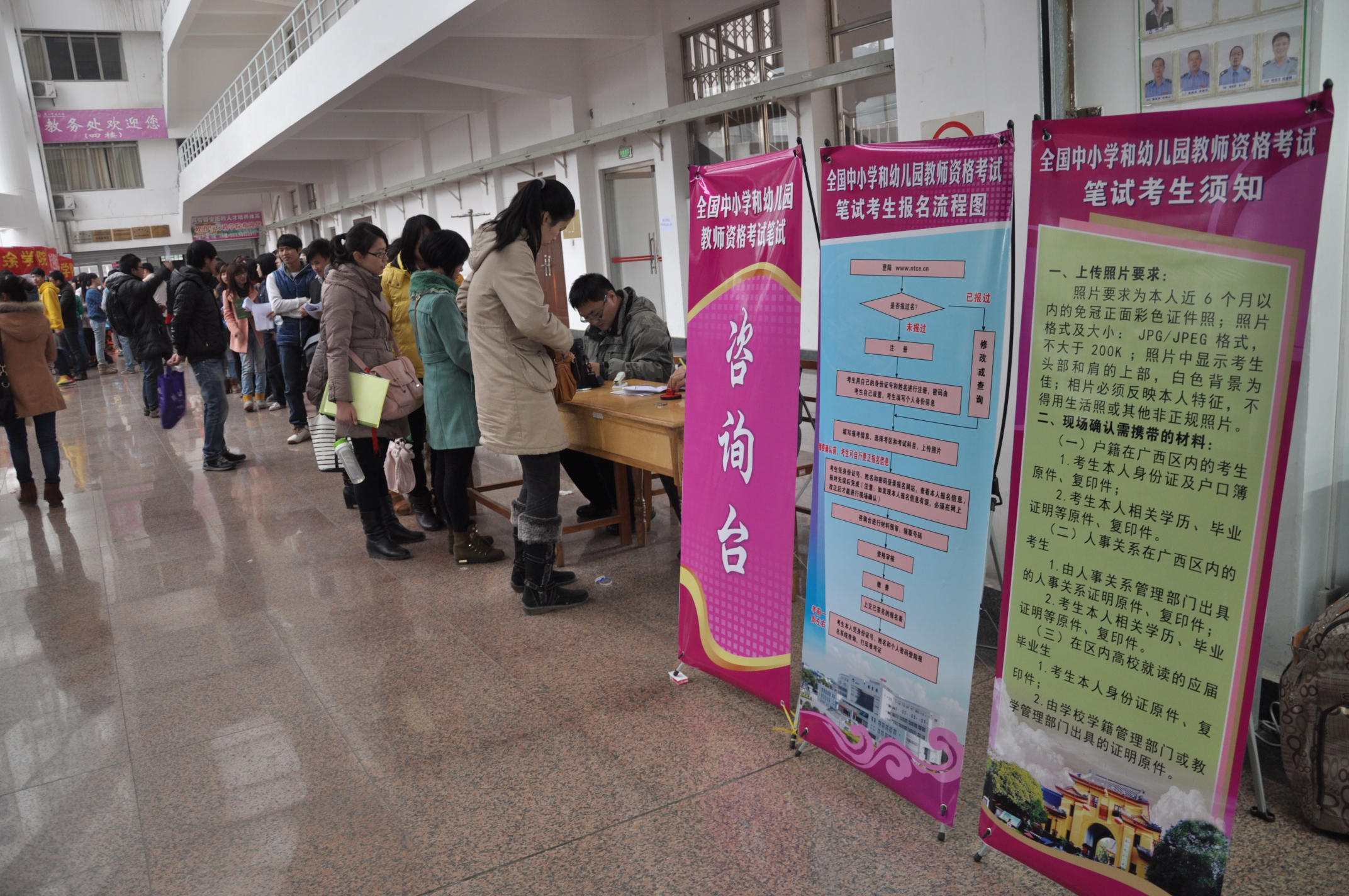 2014年上半年广西区教师资格证考试现场