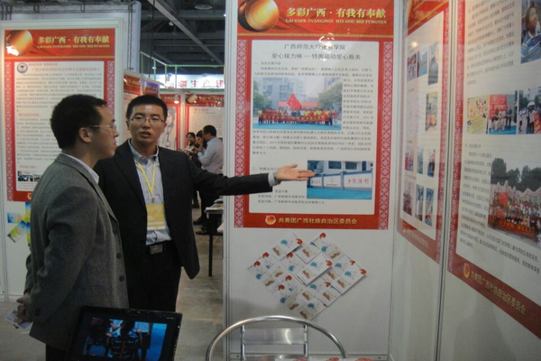 共青团广西区委领                    </div></div></article>
                    </div>
                    <div id=