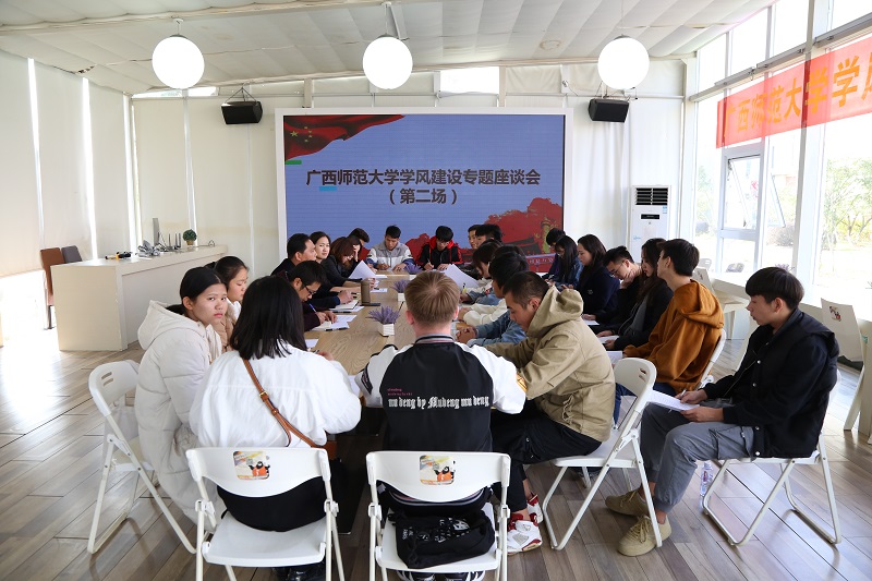 学风建设专题座谈会第二场.jpg