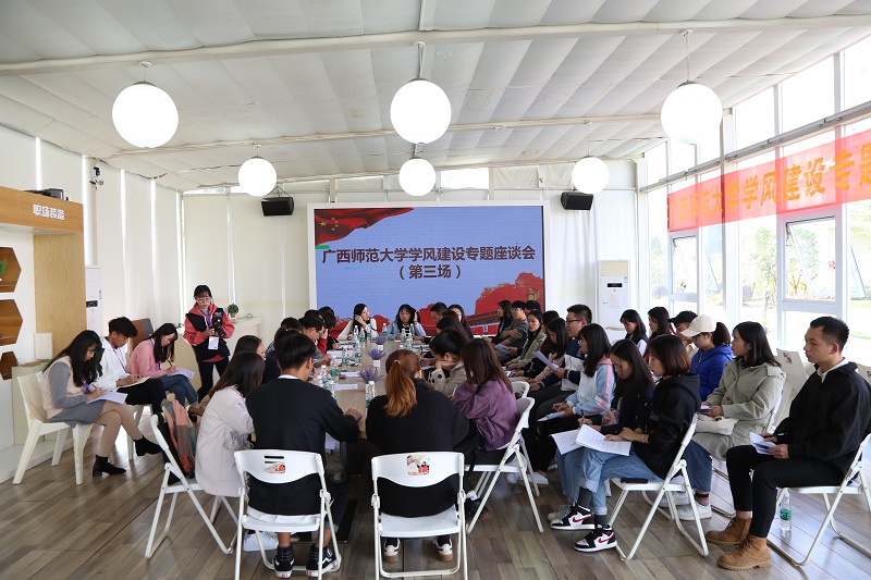 学风建设专题座谈会第三场.jpg
