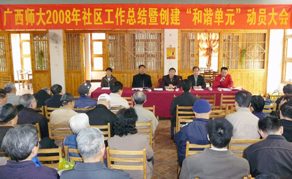 我校召开“和谐单元”评比活动动员大会。