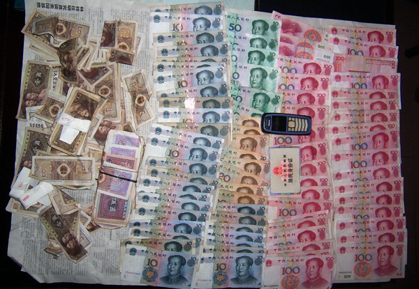 收缴到的赃款赃物。