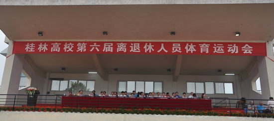 开幕式现场（桂林电子科技大学供图）