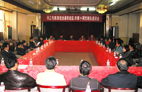 环江县政府召开座谈会欢送我校支教队员返校。