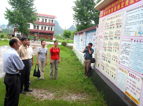 组织部全体干部到荔浦县青山乡永华村进行学习考察。