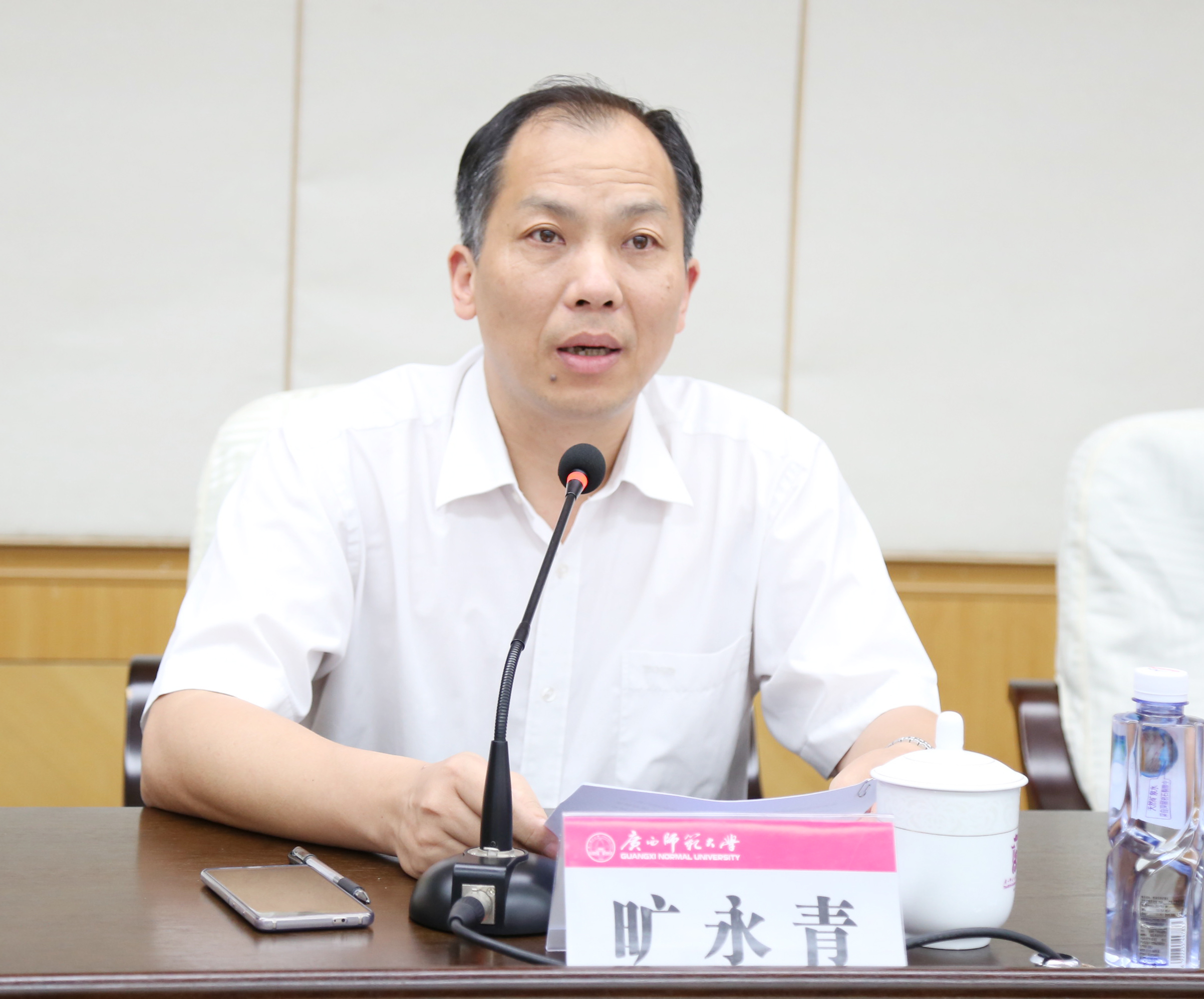 校党委副书记旷永青主持会议9.jpg