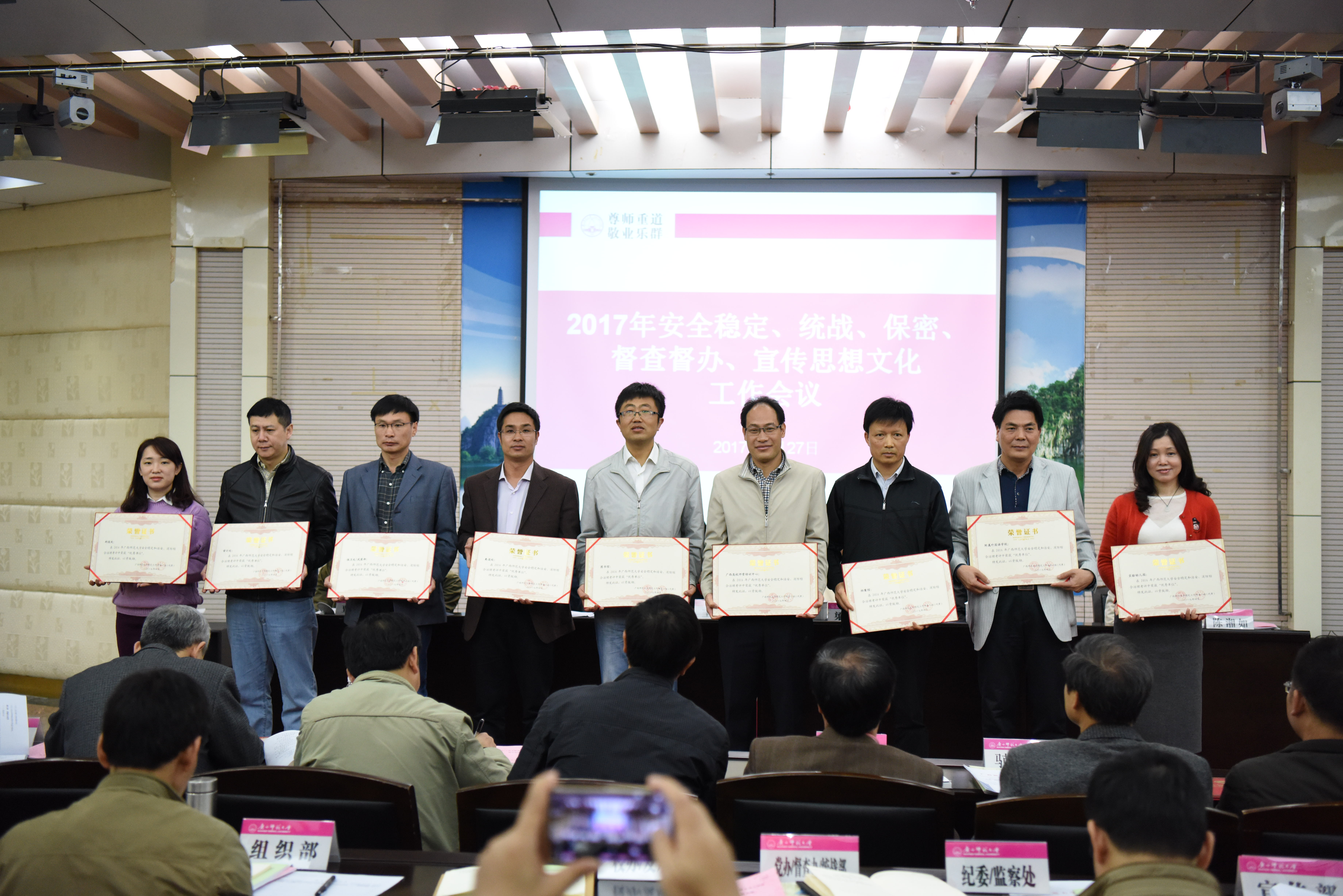 表彰2016年在安全稳定和治安、消防综合治理先进集体2.JPG