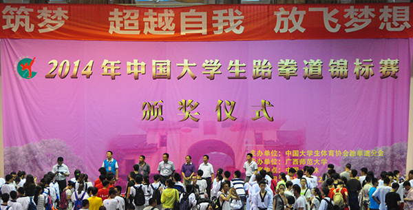 闭幕式暨颁奖仪式现场（大学生通讯社 蔡彬彬 周雪瓴 摄）