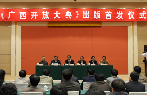 自治区党委常委、政府常务副主席李金早（主席台左三），我校副校长刘健斌（左一）出席《广西开放大典》首发仪式。